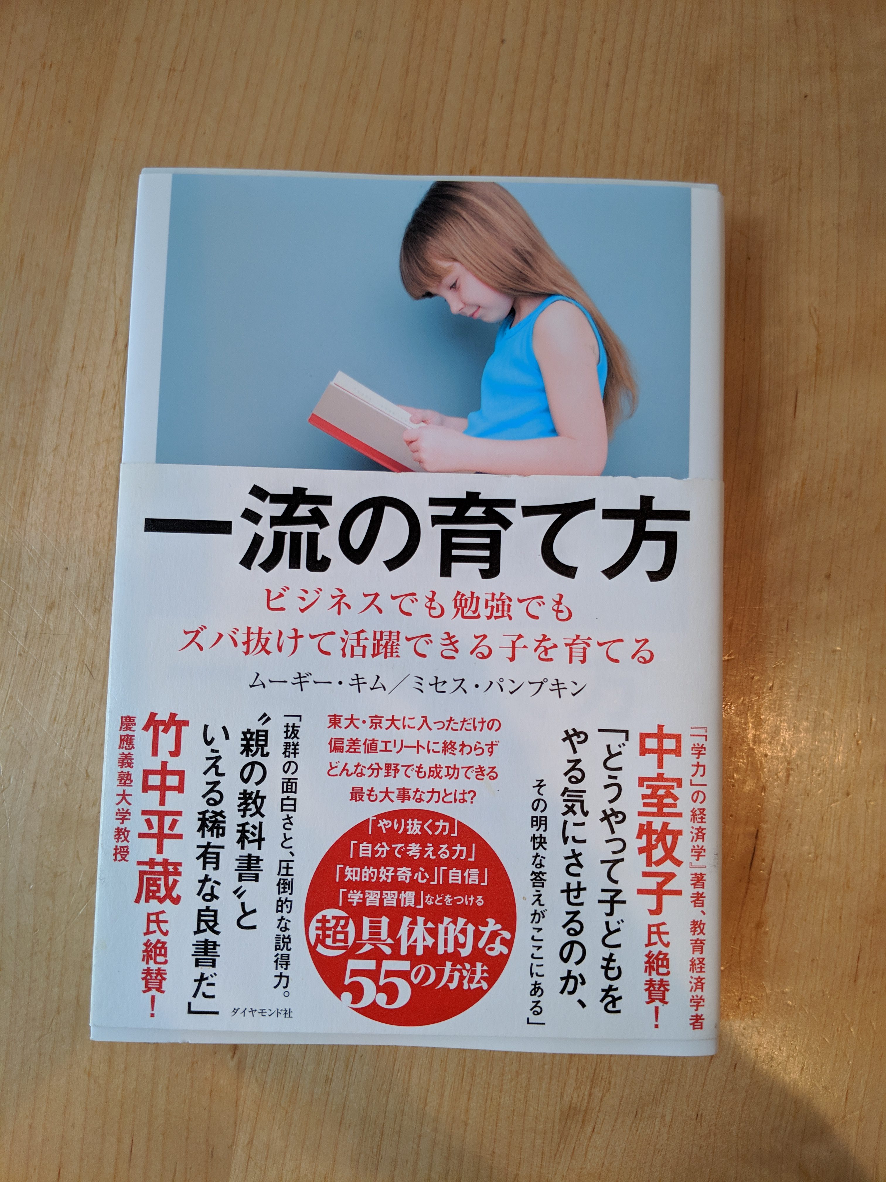 赤ちゃんコース 育てやすい子でよかったね という声 七田式びわ湖大津教室