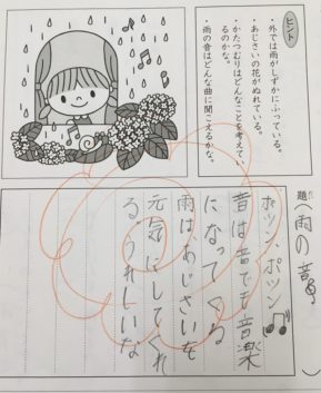 詩 七田式フィースト羽衣教室