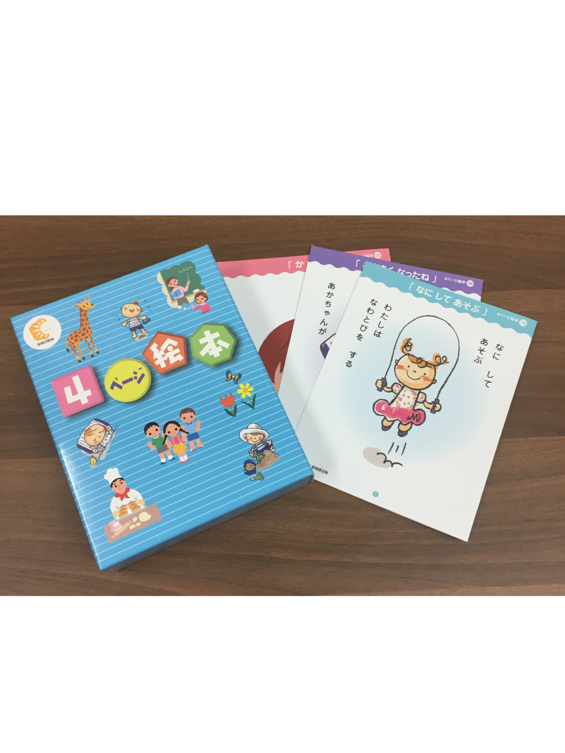 七田式教育 能力開発CD 2018年5月〜2019年3月