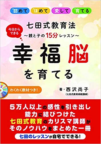 毎日幸せな気持ちで過ごすためのトレーニング