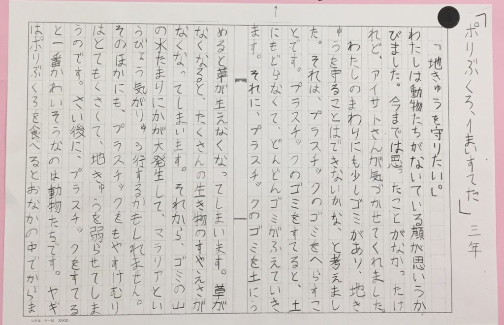 読書感想文 入選 おめでとう 七田式豊田美山教室